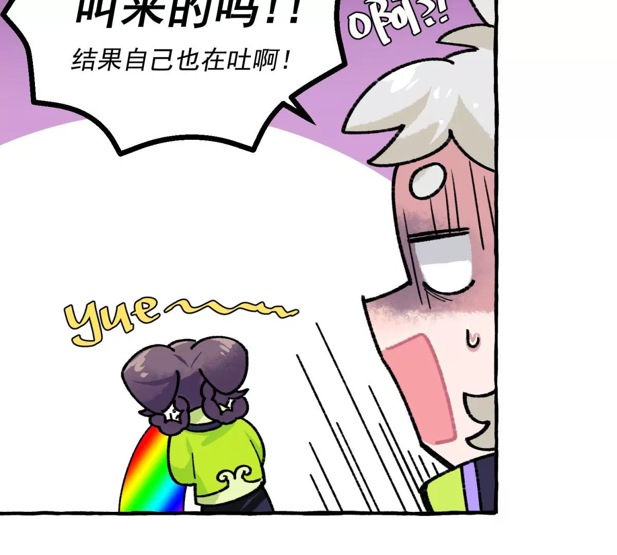 第5话 性别成谜的七夕(1/2)-第6话