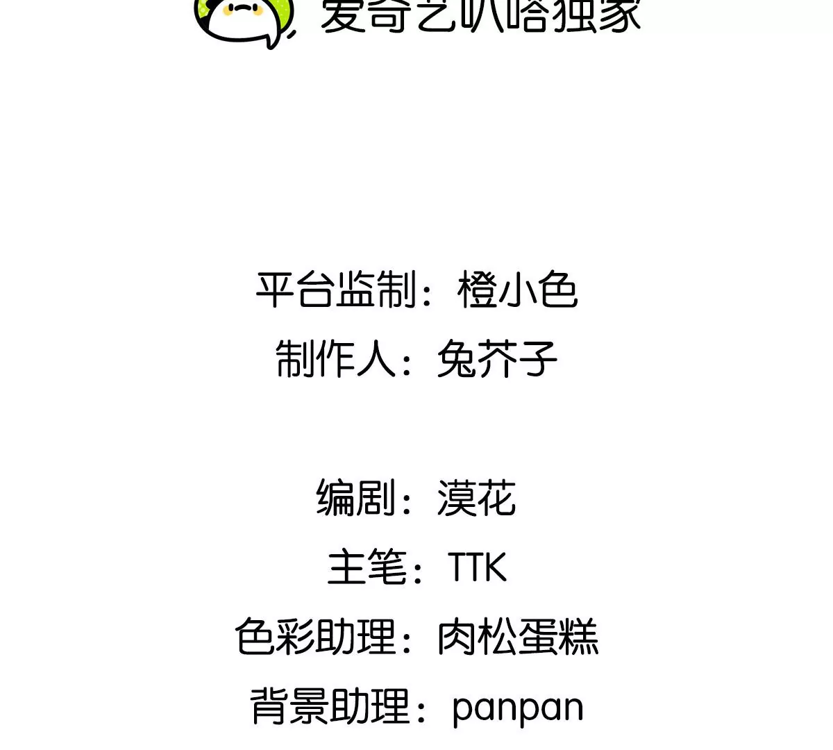 第5话 性别成谜的七夕(1/2)-第6话