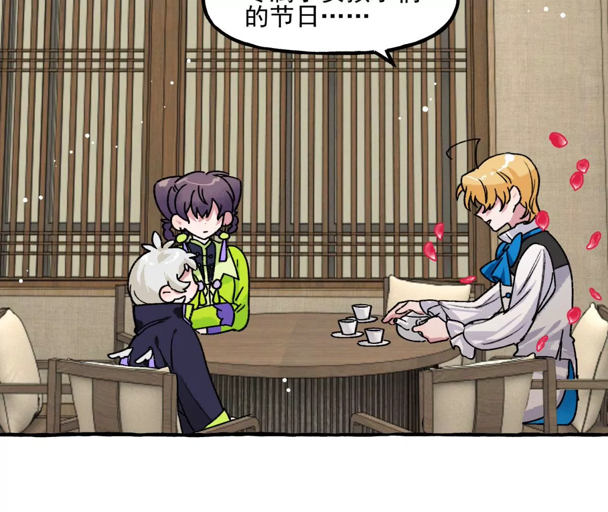 第5话 性别成谜的七夕(1/2)-第6话