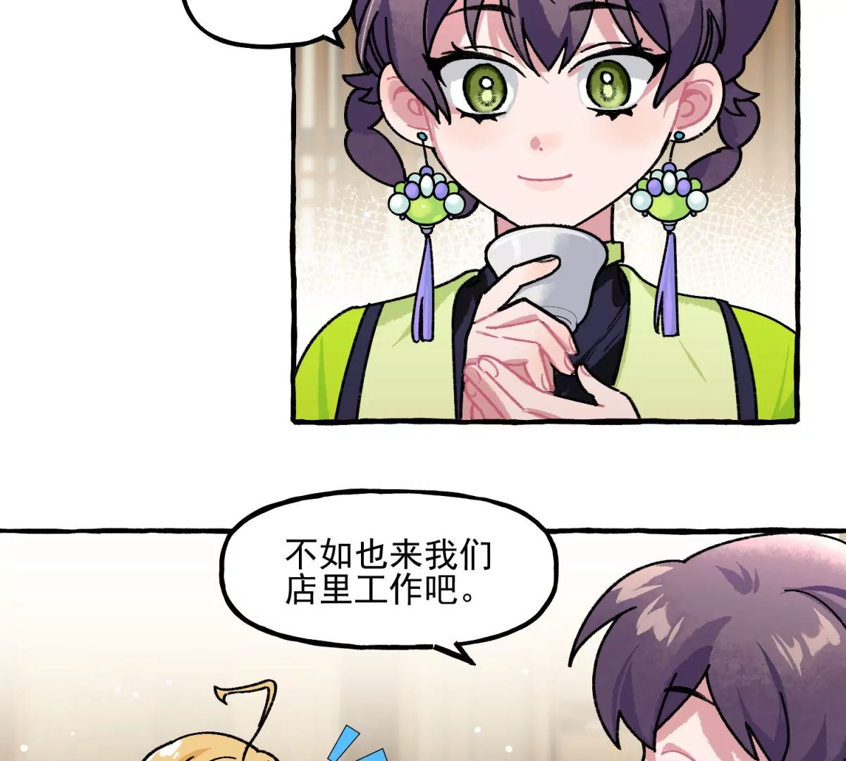 第5话 性别成谜的七夕(1/2)-第6话