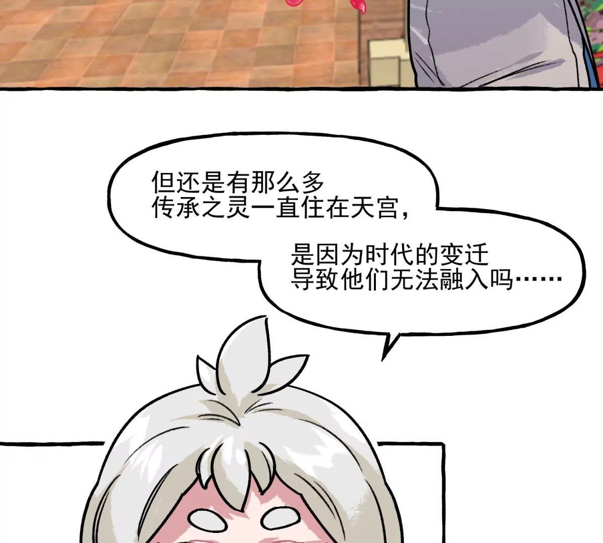 第7话 七夕职业介绍所(1/2)-第8话