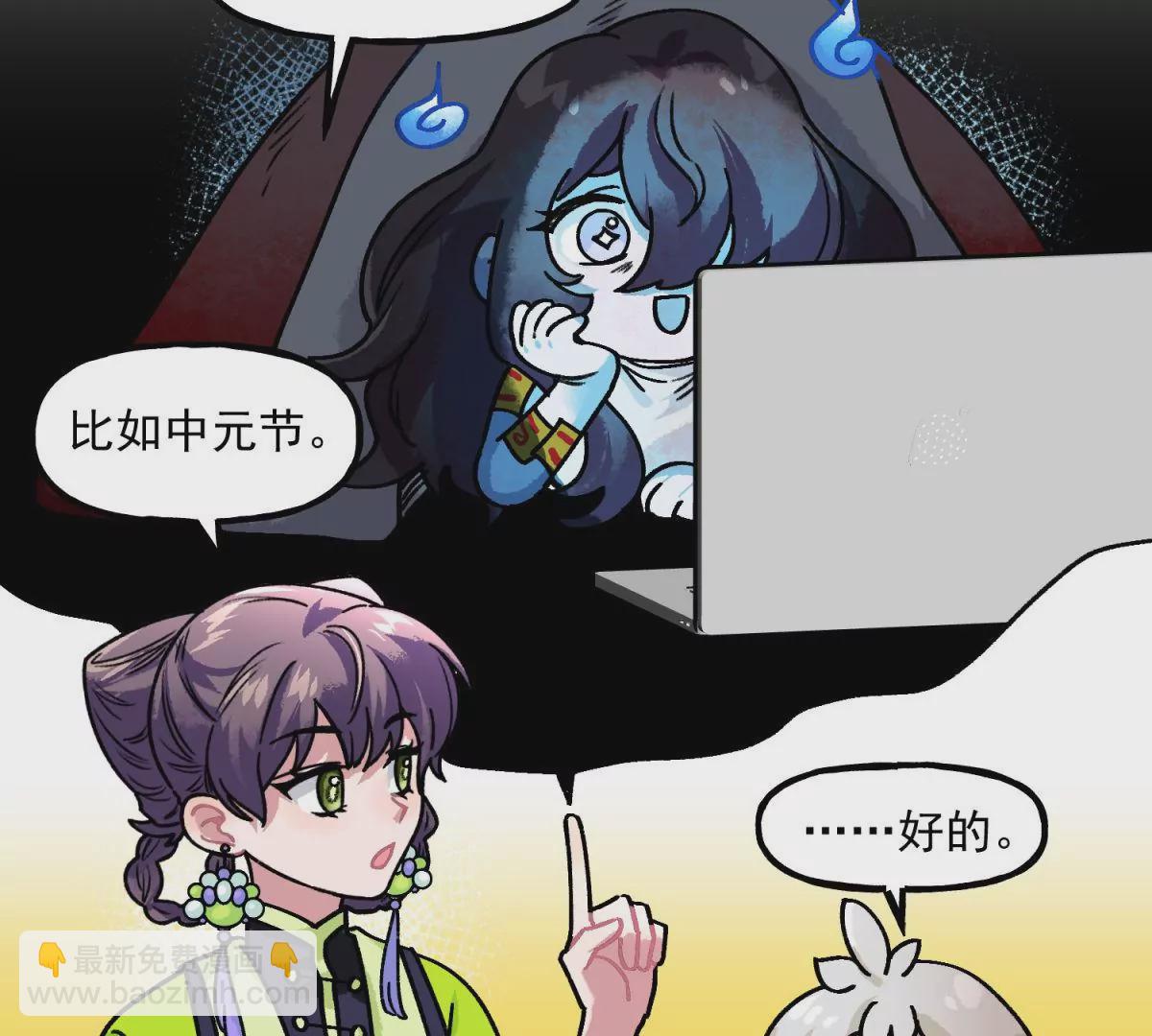 第7话 七夕职业介绍所(1/2)-第8话