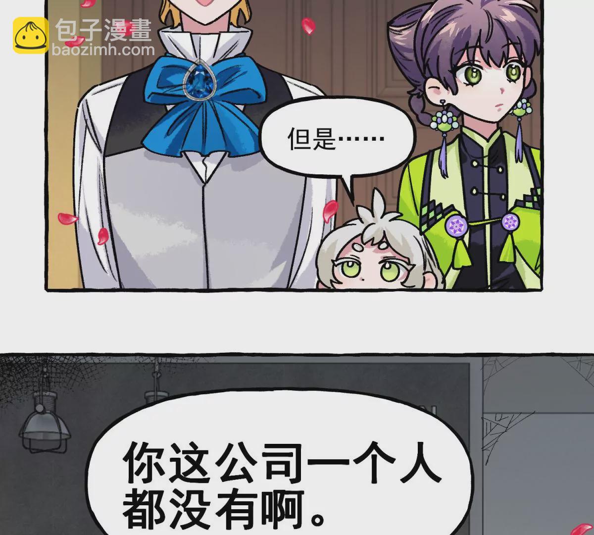 第7话 七夕职业介绍所(1/2)-第8话