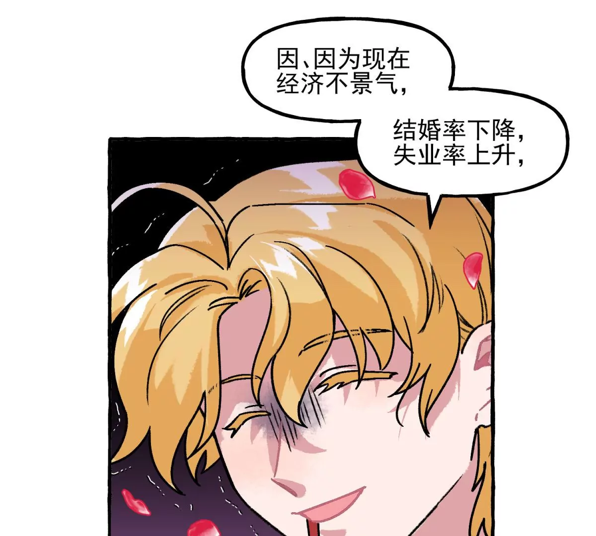 第7话 七夕职业介绍所(1/2)-第8话