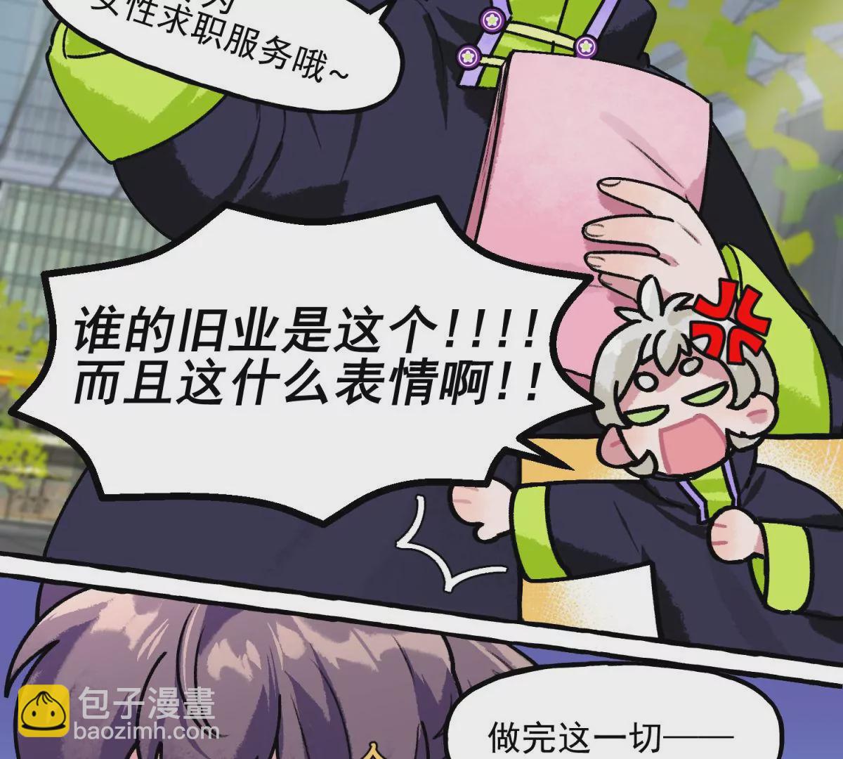 第7话 七夕职业介绍所(1/2)-第8话