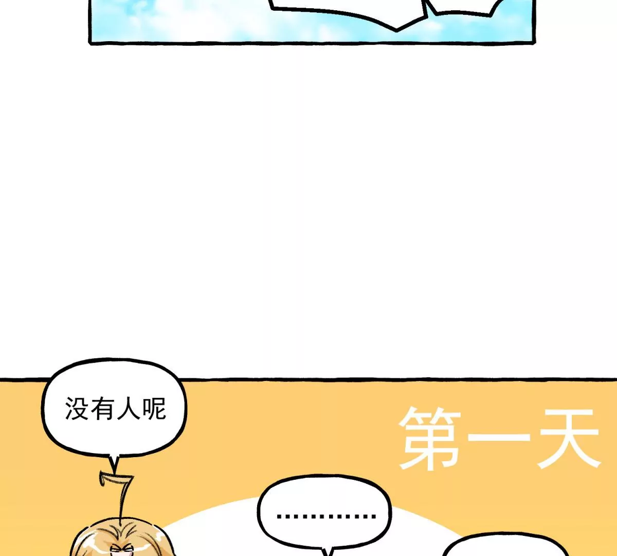 第7话 七夕职业介绍所(1/2)-第8话