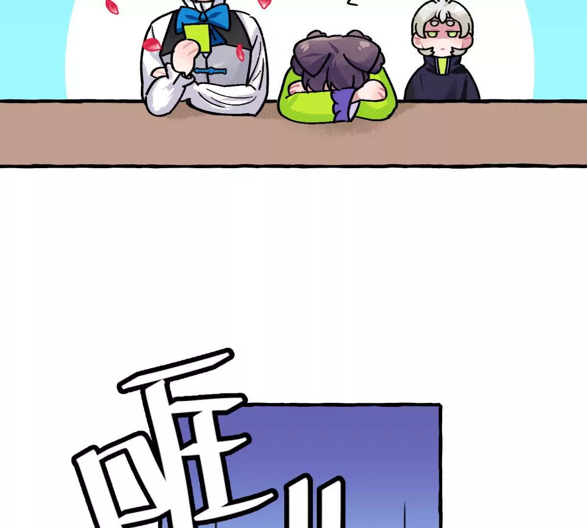 第7话 七夕职业介绍所(1/2)-第8话