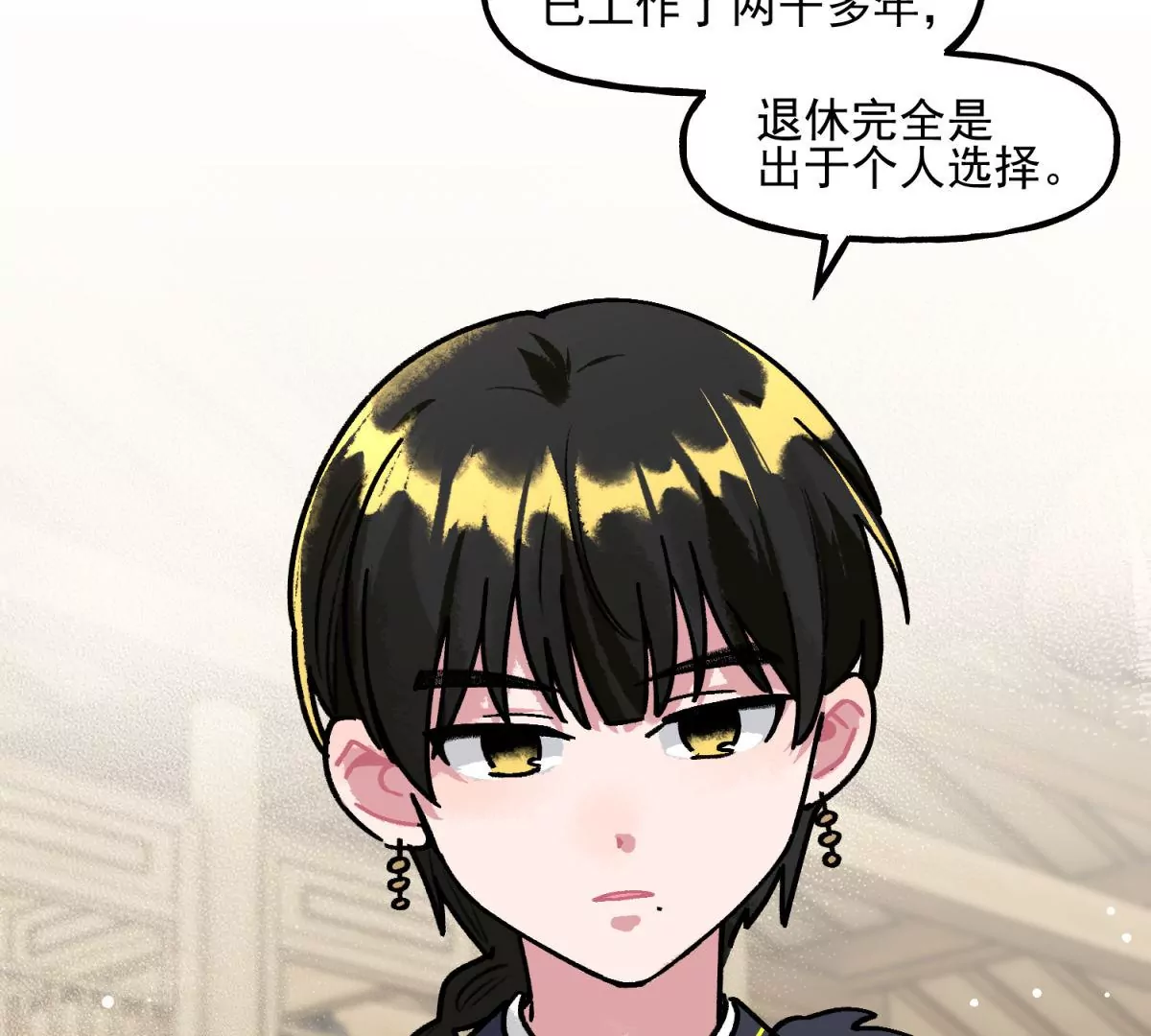 第9话 科技终结者珠算(1/2)-第10话