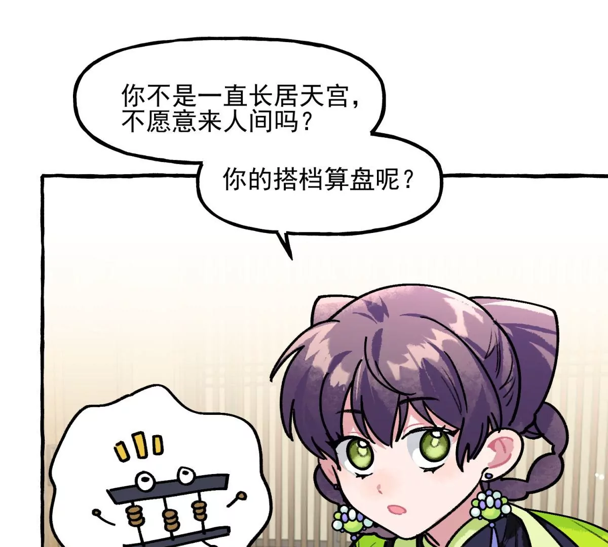 第9话 科技终结者珠算(1/2)-第10话