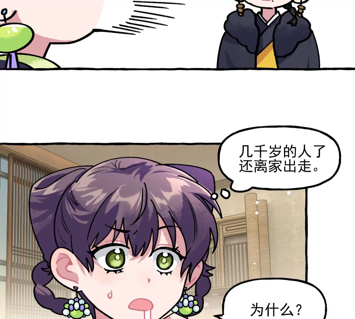 第9话 科技终结者珠算(1/2)-第10话