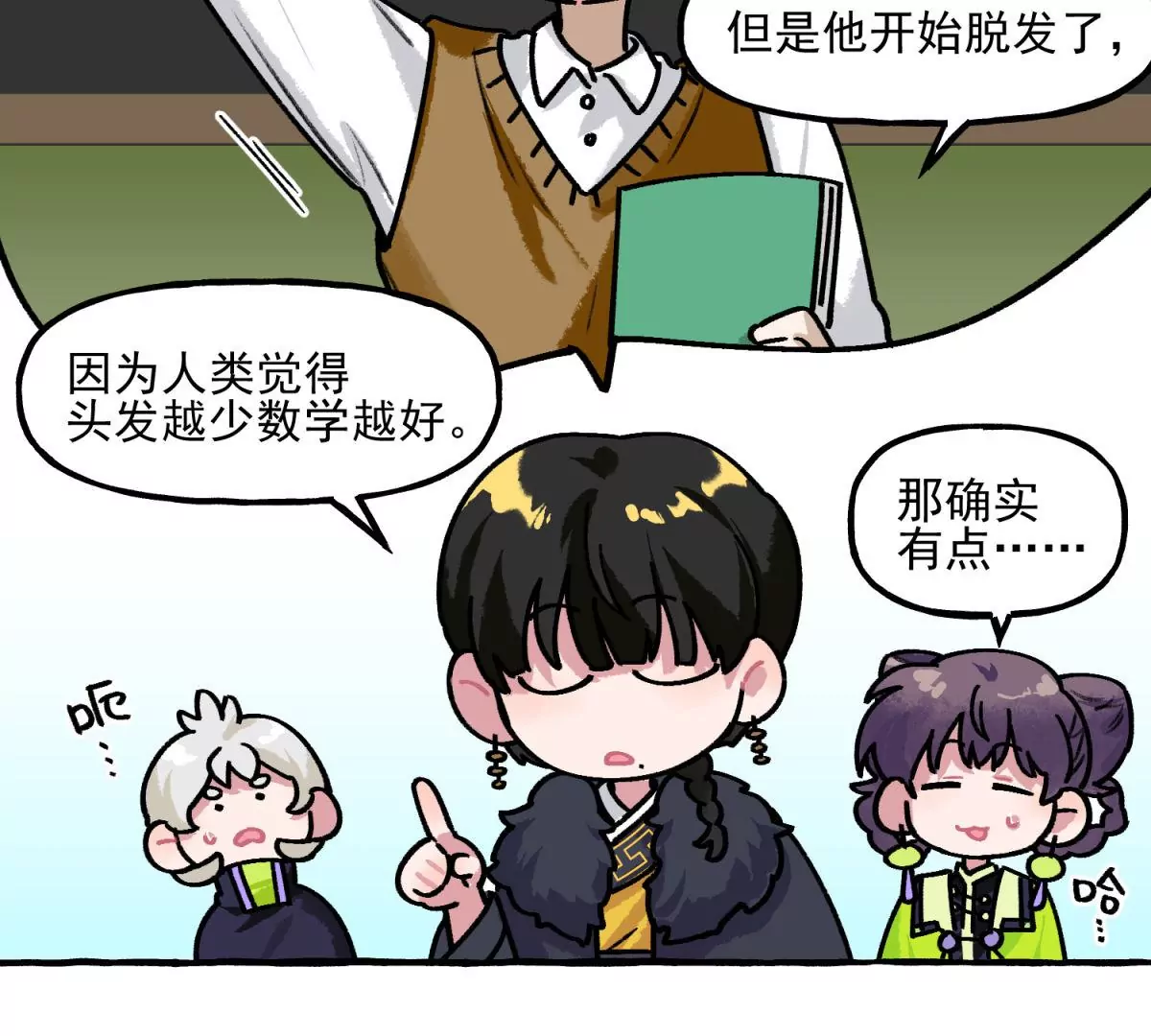 第9话 科技终结者珠算(1/2)-第10话