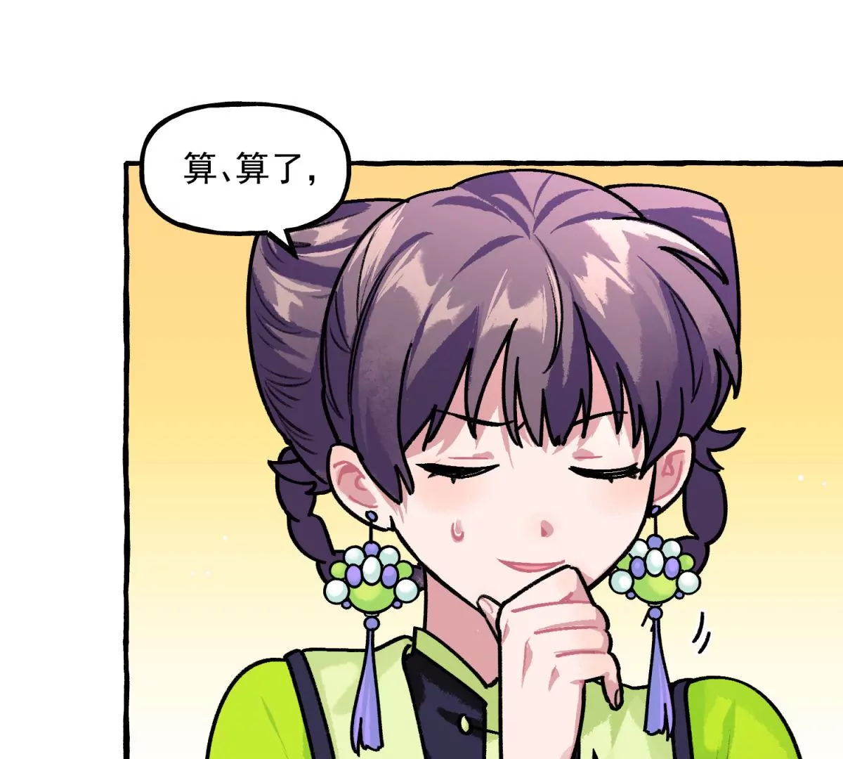 第9话 科技终结者珠算(1/2)-第10话