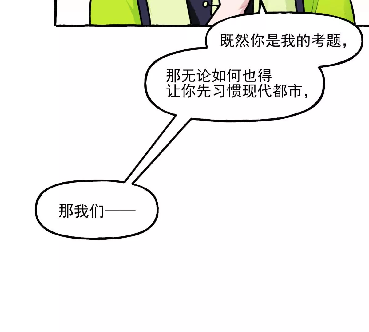 第9话 科技终结者珠算(1/2)-第10话