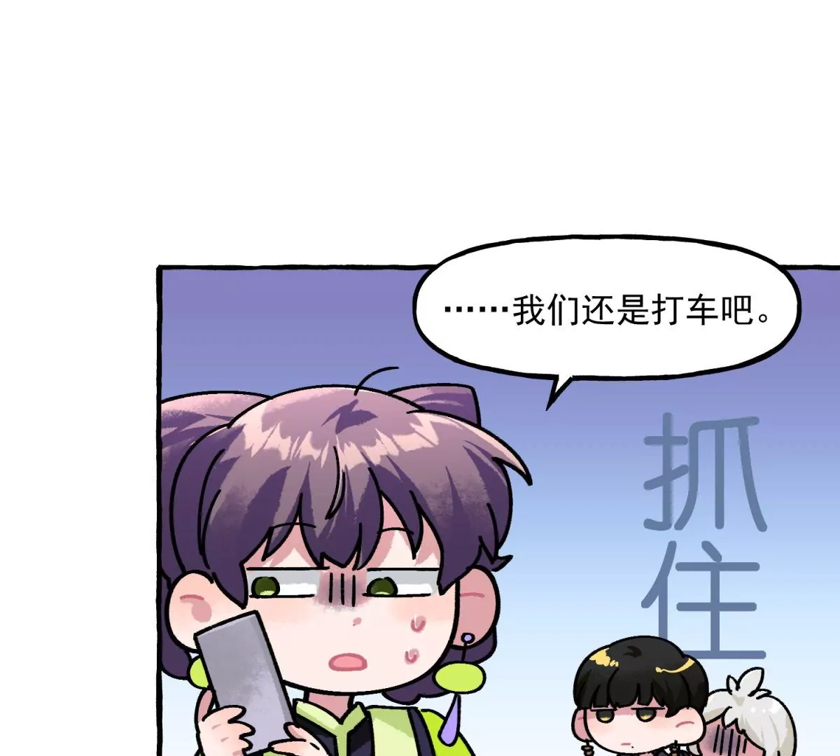 第9话 科技终结者珠算(1/2)-第10话