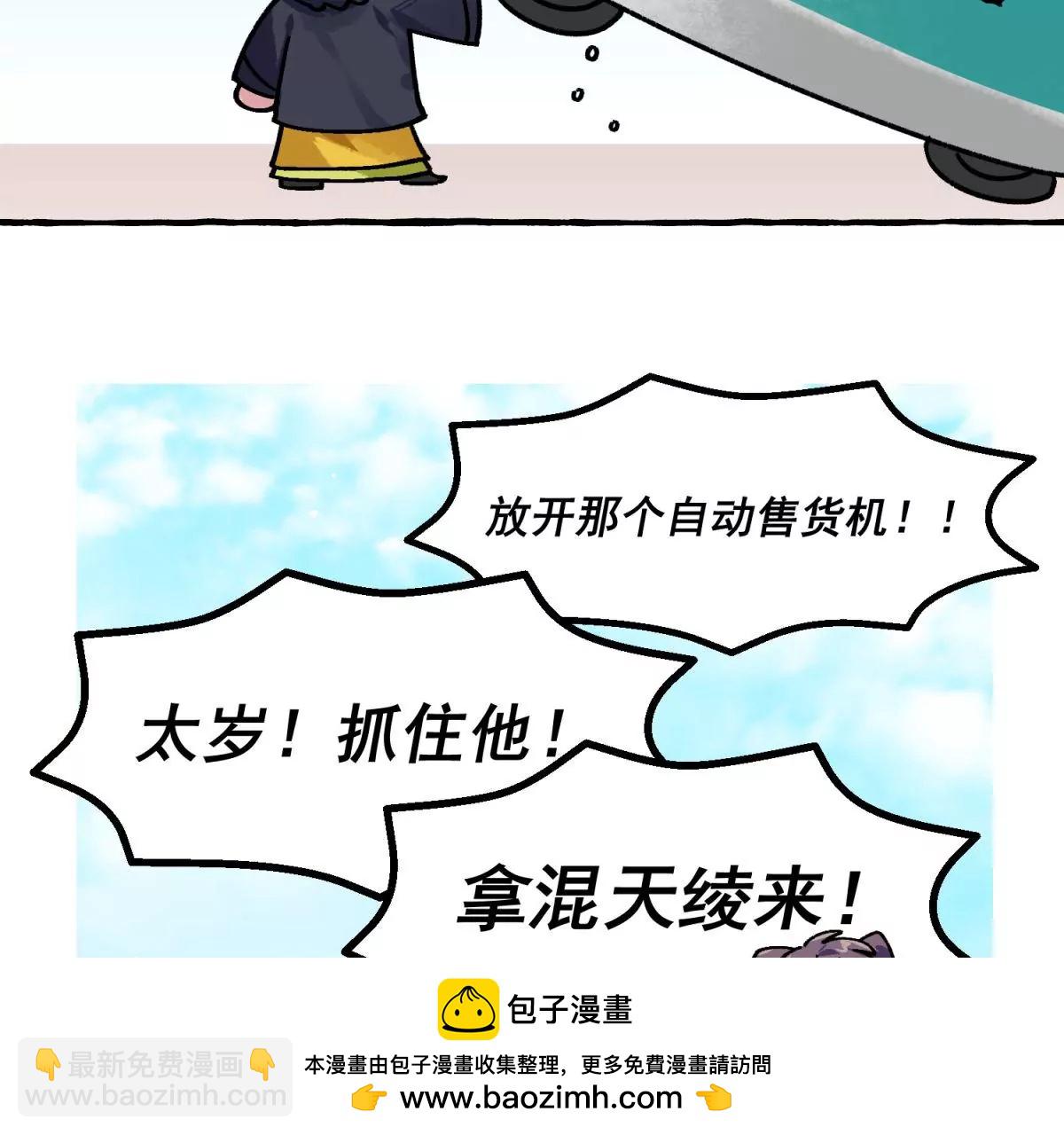 第9话 科技终结者珠算(1/2)-第10话