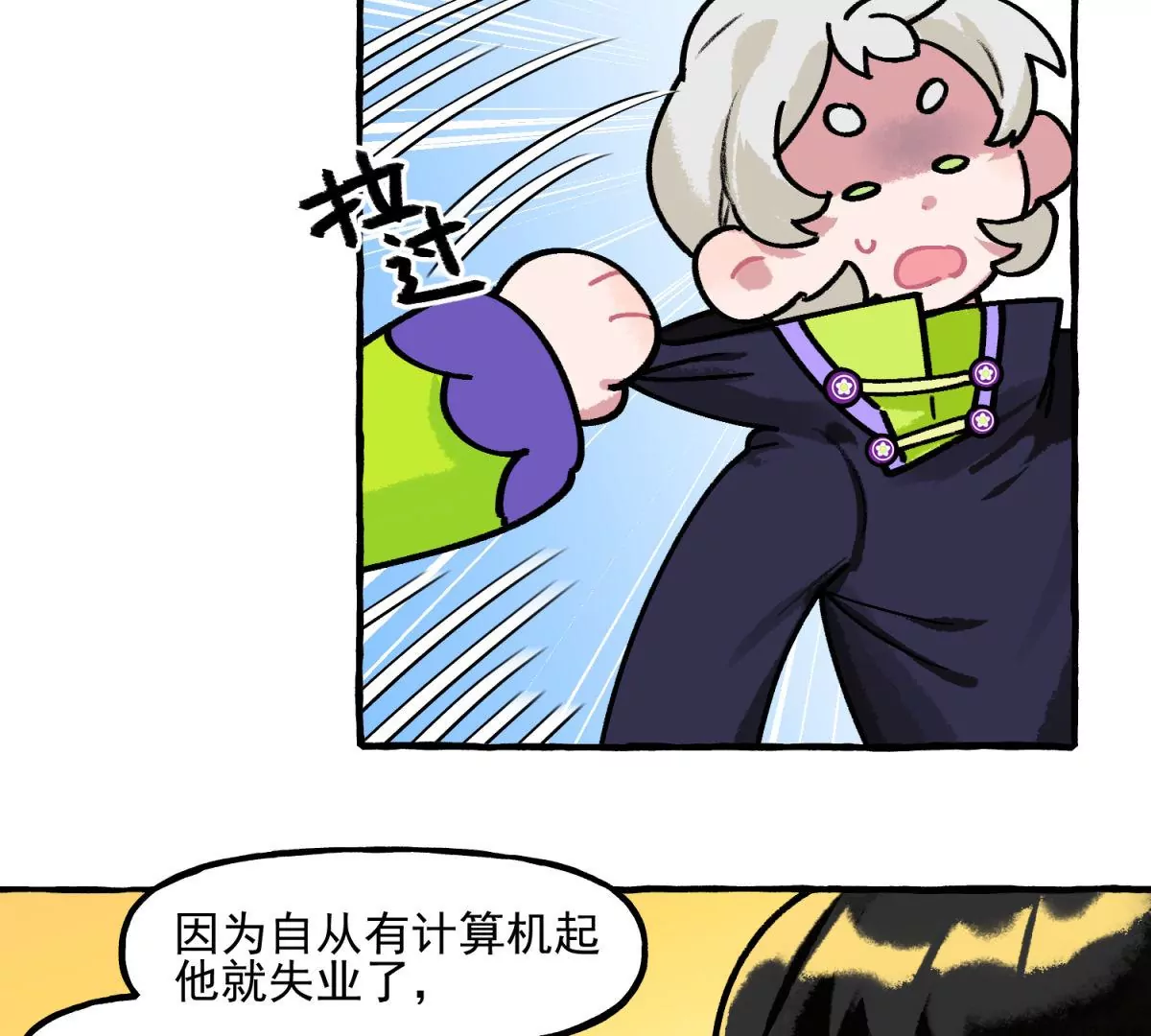 第9话 科技终结者珠算(1/2)-第10话