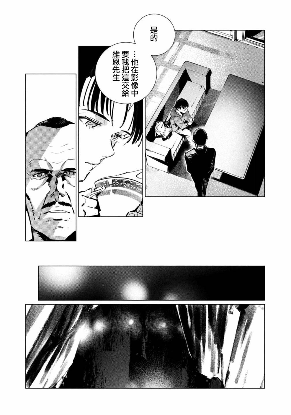 BATMAN JUSTICE BUSTER - 第23話 - 5