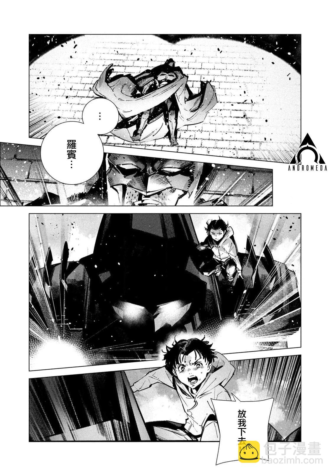 BATMAN JUSTICE BUSTER - 第29话 - 3