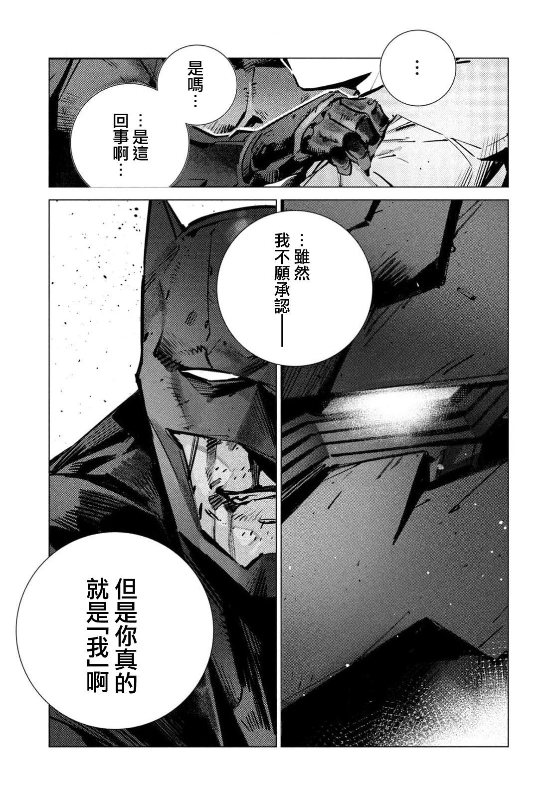 BATMAN JUSTICE BUSTER - 第29话 - 1