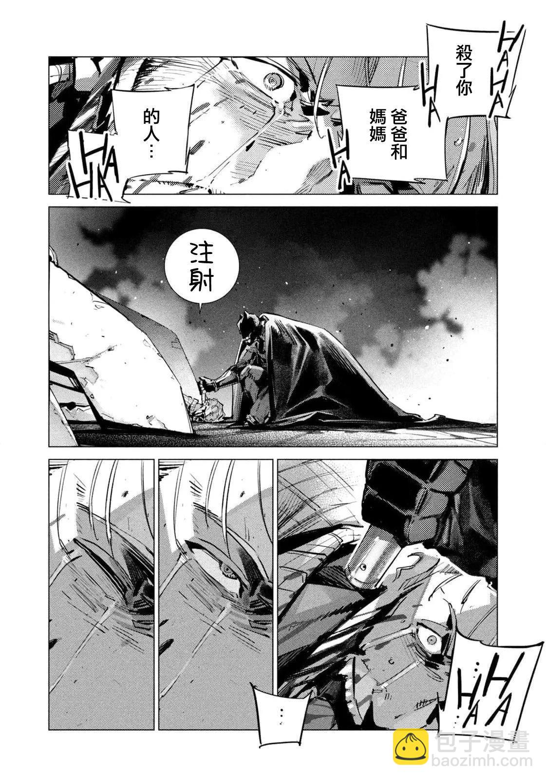 BATMAN JUSTICE BUSTER - 第31話 - 2