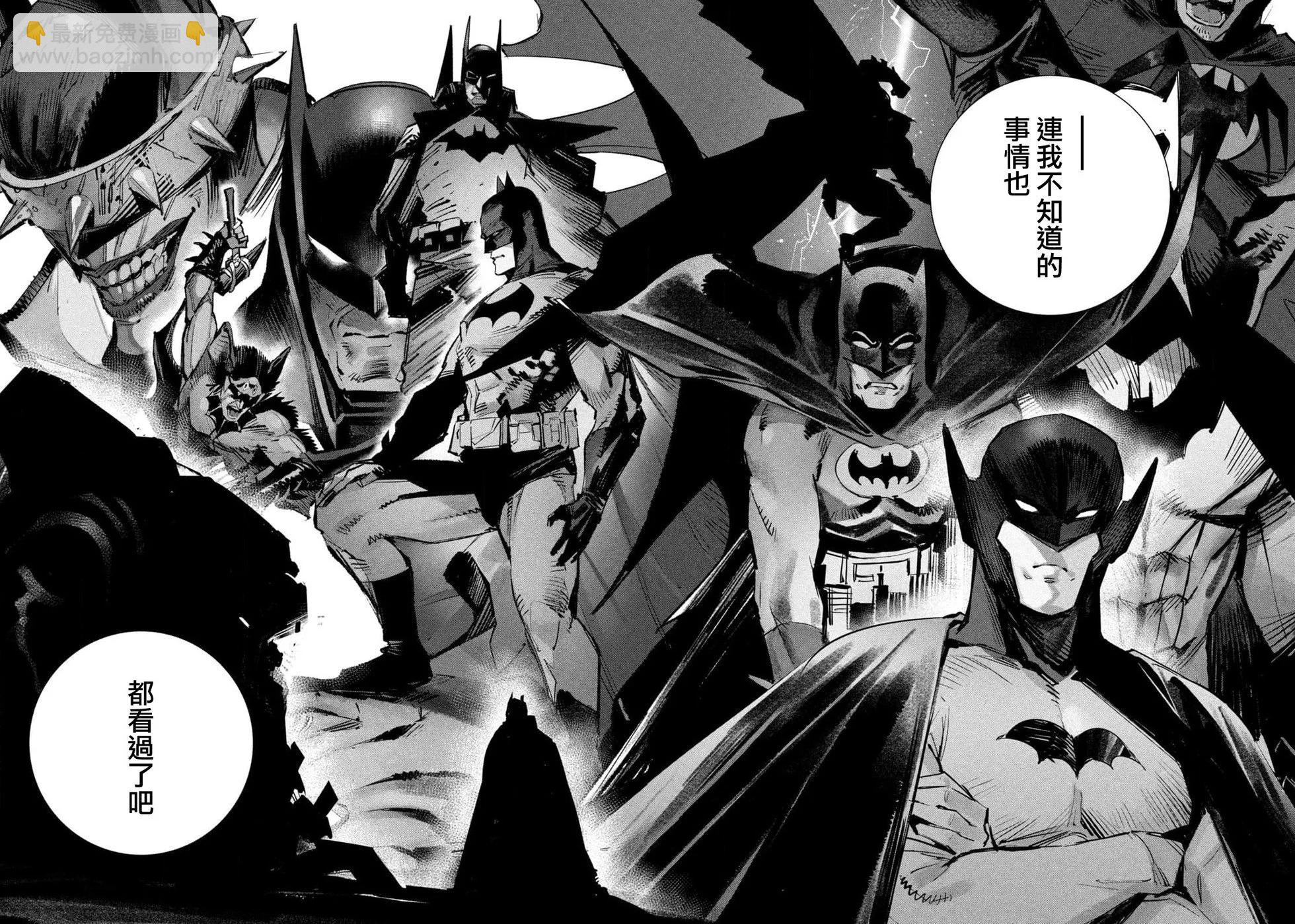 BATMAN JUSTICE BUSTER - 第31話 - 4