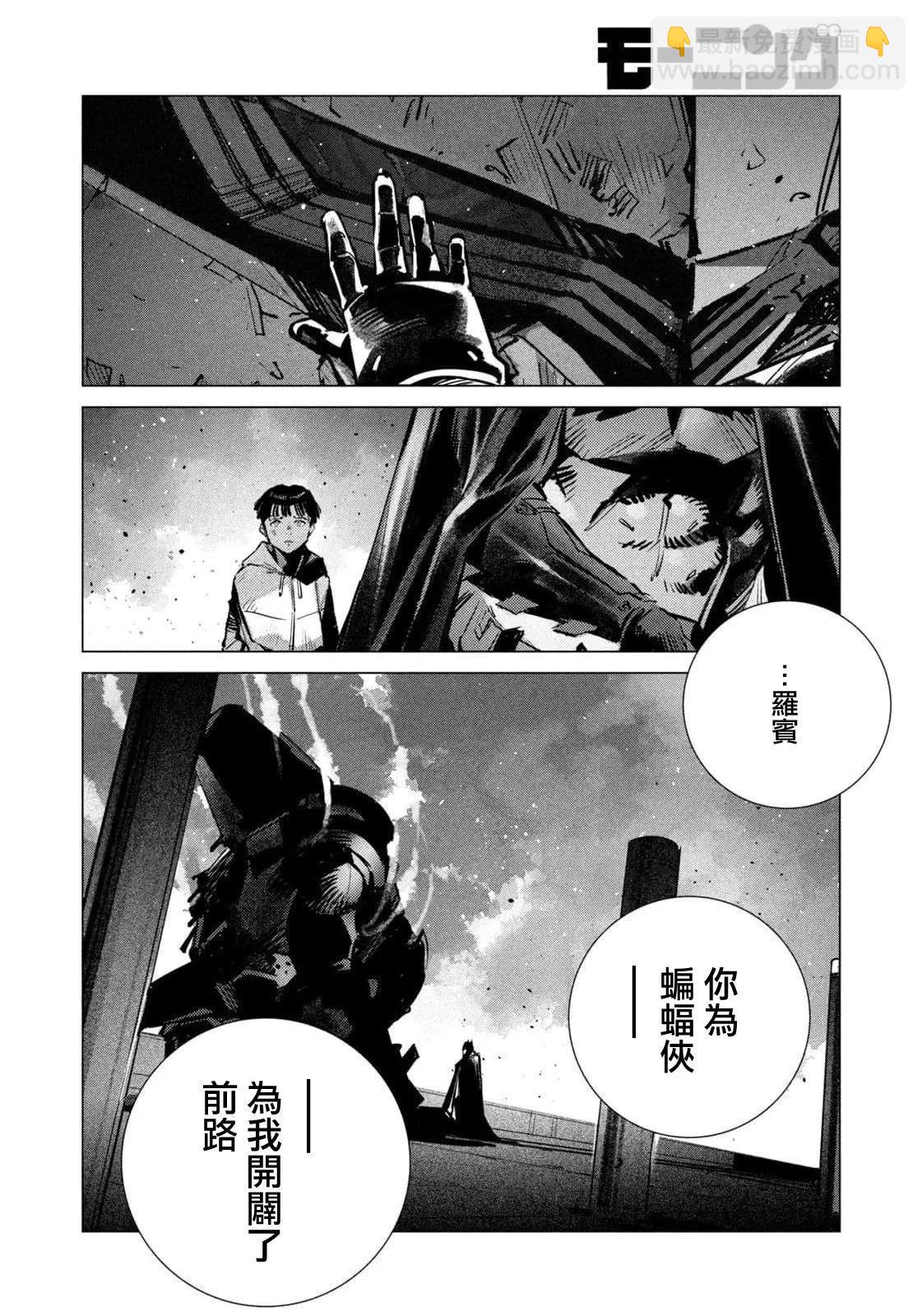 BATMAN JUSTICE BUSTER - 第31話 - 1