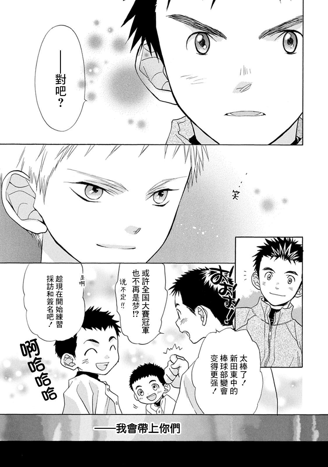 Battery - 第03话 - 5