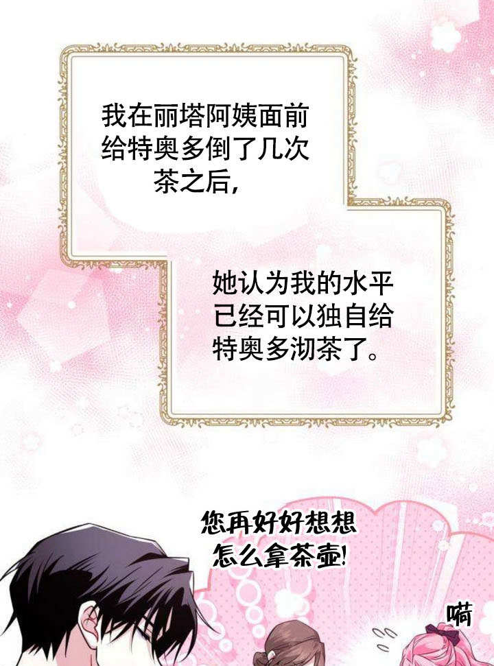 把頹廢文變爲治癒文的辦法 - 第12話(1/2) - 1