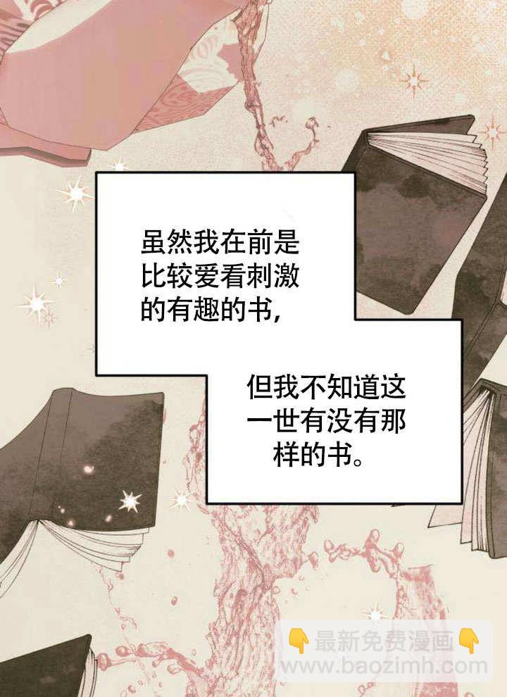 把頹廢文變爲治癒文的辦法 - 第12話(1/2) - 4