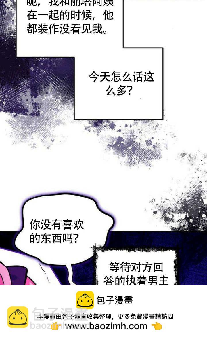 把頹廢文變爲治癒文的辦法 - 第12話(1/2) - 2