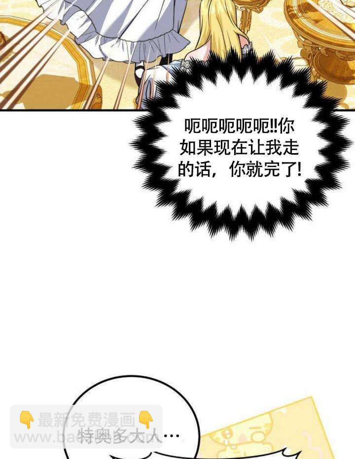 把頹廢文變爲治癒文的辦法 - 第14話(1/3) - 3