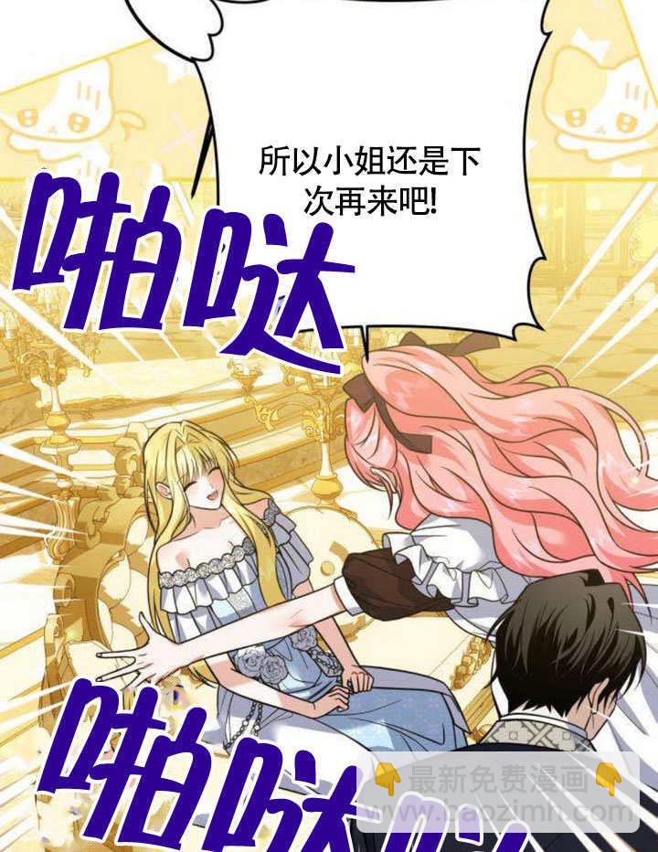 把頹廢文變爲治癒文的辦法 - 第14話(1/3) - 4