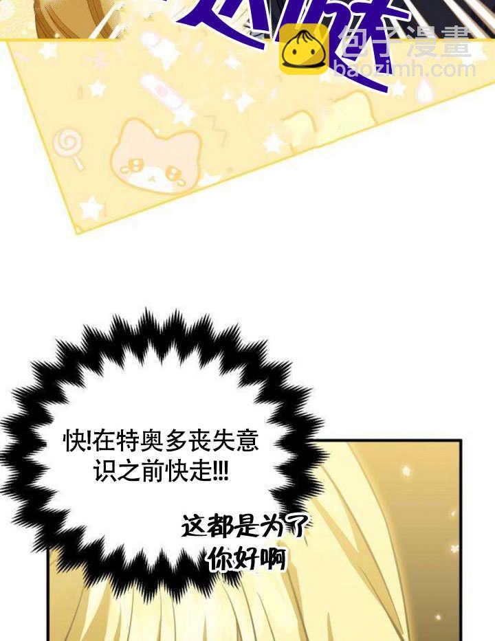 把頹廢文變爲治癒文的辦法 - 第14話(1/3) - 5