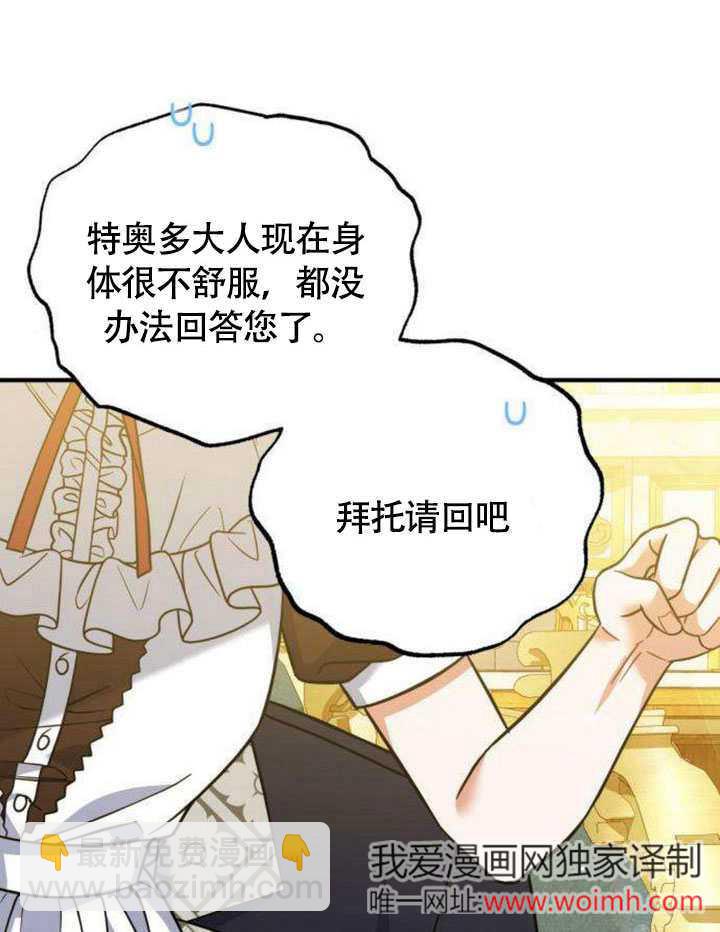 把頹廢文變爲治癒文的辦法 - 第14話(1/3) - 8