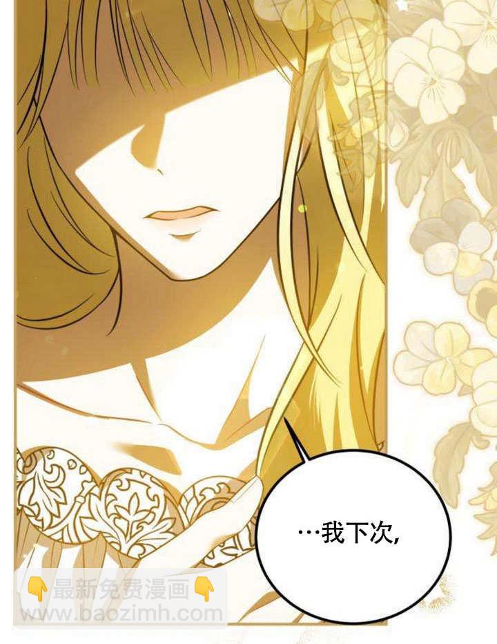 把頹廢文變爲治癒文的辦法 - 第14話(1/3) - 2