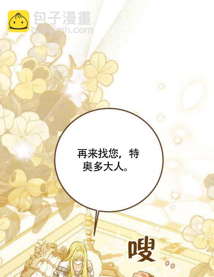 把頹廢文變爲治癒文的辦法 - 第14話(1/3) - 3