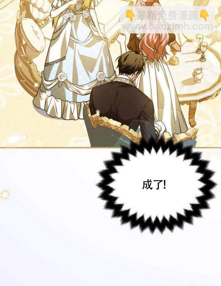 把頹廢文變爲治癒文的辦法 - 第14話(1/3) - 4