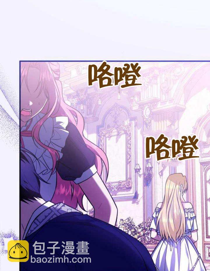 把頹廢文變爲治癒文的辦法 - 第14話(1/3) - 5