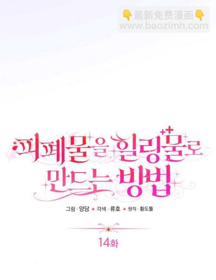 把頹廢文變爲治癒文的辦法 - 第14話(1/3) - 1