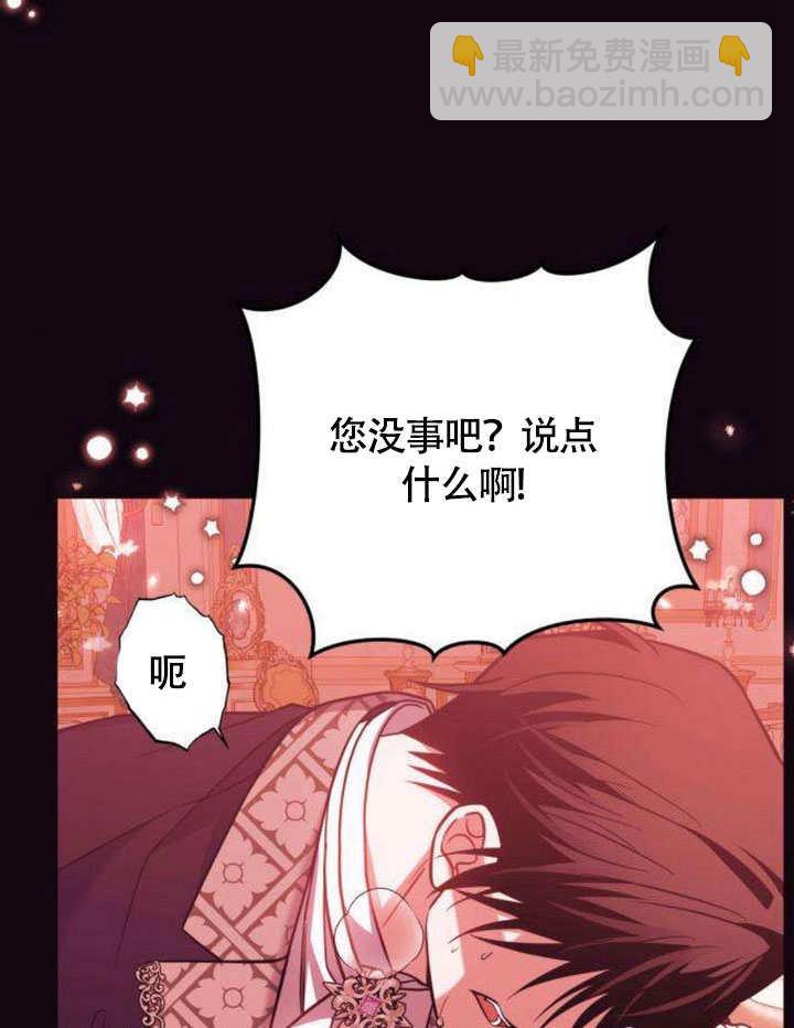 把頹廢文變爲治癒文的辦法 - 第14話(1/3) - 4