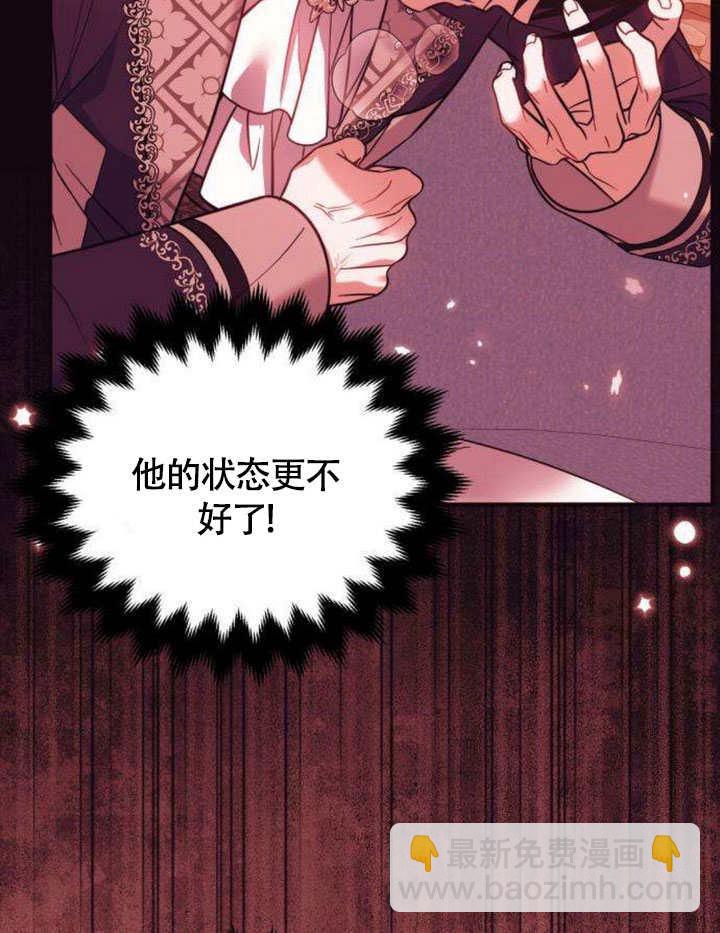 把頹廢文變爲治癒文的辦法 - 第14話(1/3) - 5