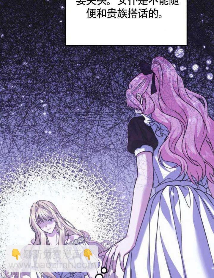 把頹廢文變爲治癒文的辦法 - 第14話(1/3) - 3