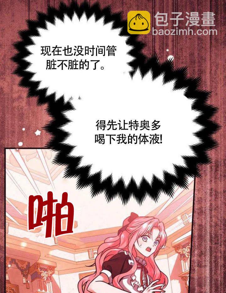 把頹廢文變爲治癒文的辦法 - 第14話(1/3) - 6