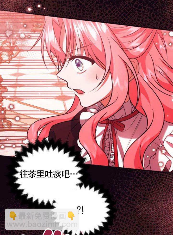 把頹廢文變爲治癒文的辦法 - 第14話(1/3) - 8