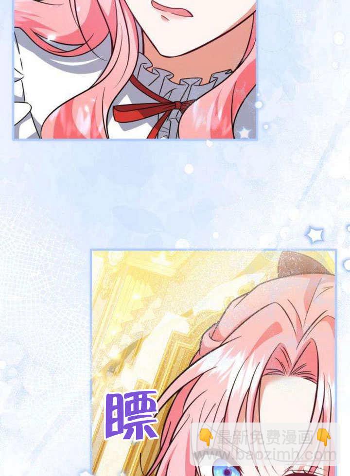 把頹廢文變爲治癒文的辦法 - 第14話(1/3) - 7