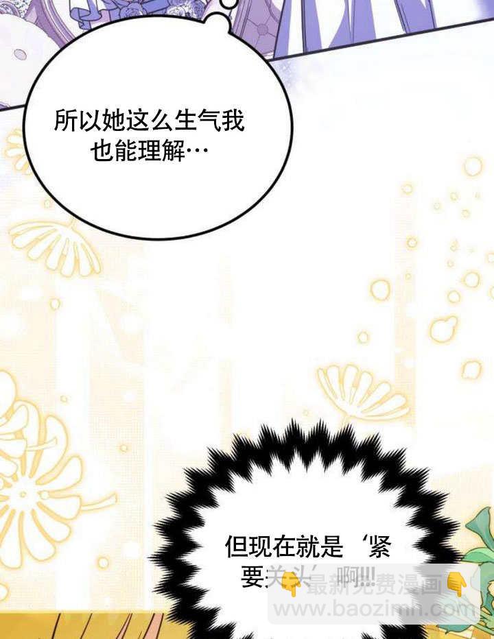 把頹廢文變爲治癒文的辦法 - 第14話(1/3) - 4