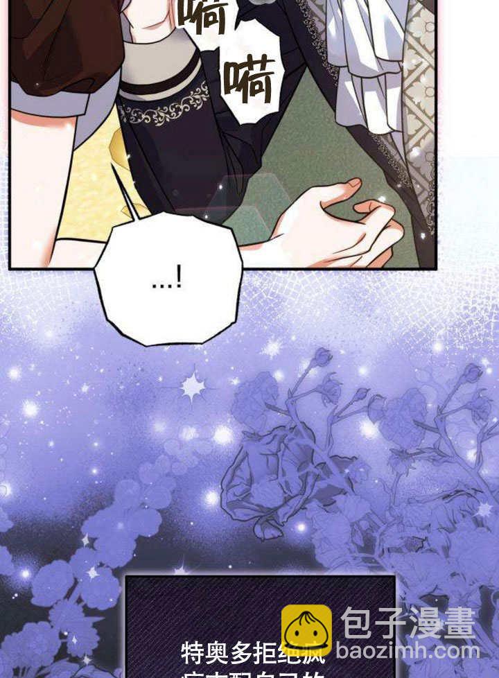 把頹廢文變爲治癒文的辦法 - 第14話(1/3) - 3