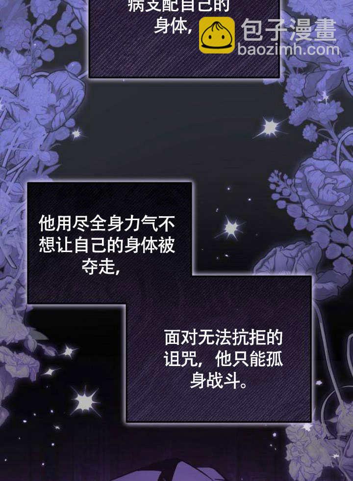 把頹廢文變爲治癒文的辦法 - 第14話(1/3) - 4