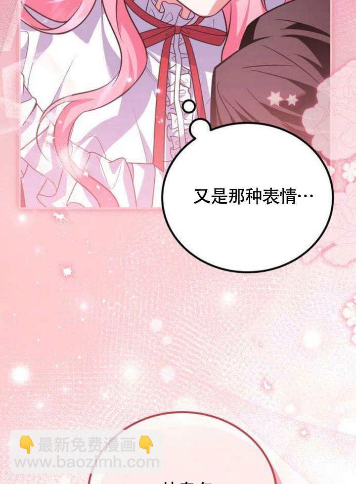 把頹廢文變爲治癒文的辦法 - 第14話(1/3) - 7