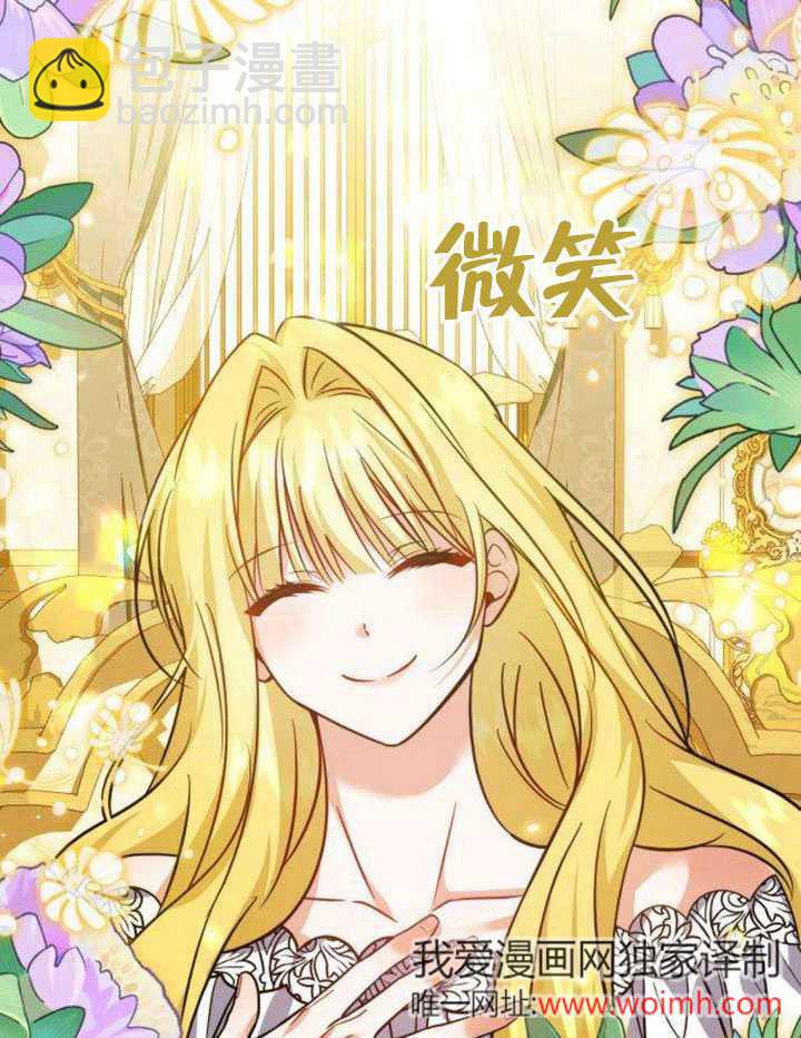 把頹廢文變爲治癒文的辦法 - 第14話(1/3) - 6